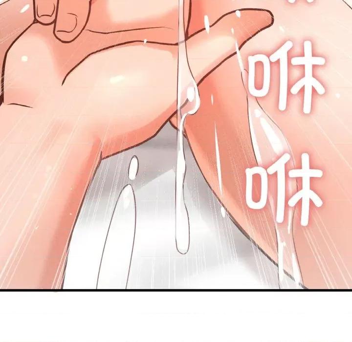 让人火大的她 我的女王-我的女王 第39话 第207页