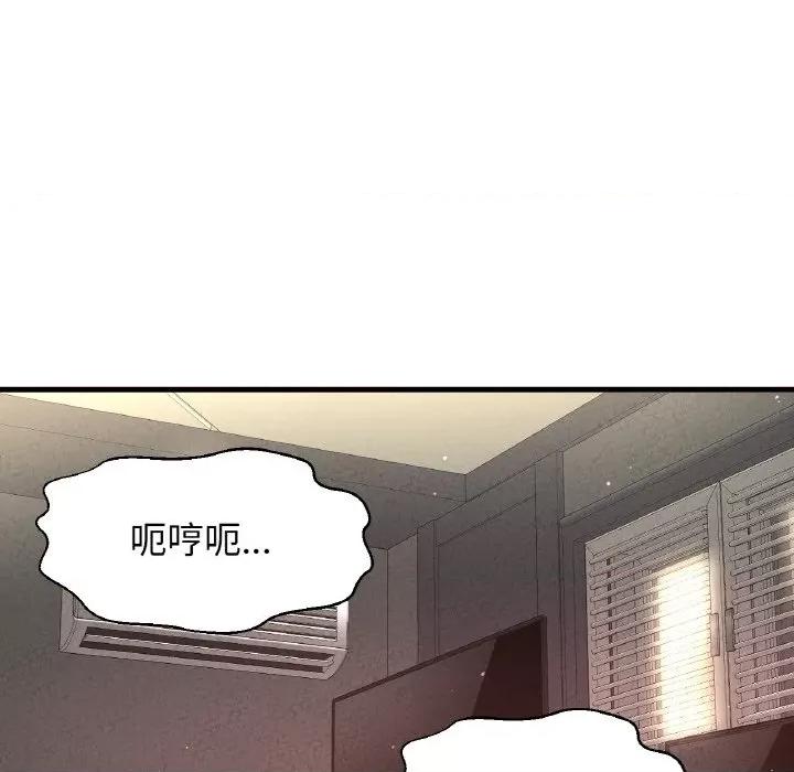 让人火大的她 我的女王-我的女王 第39话 第208页