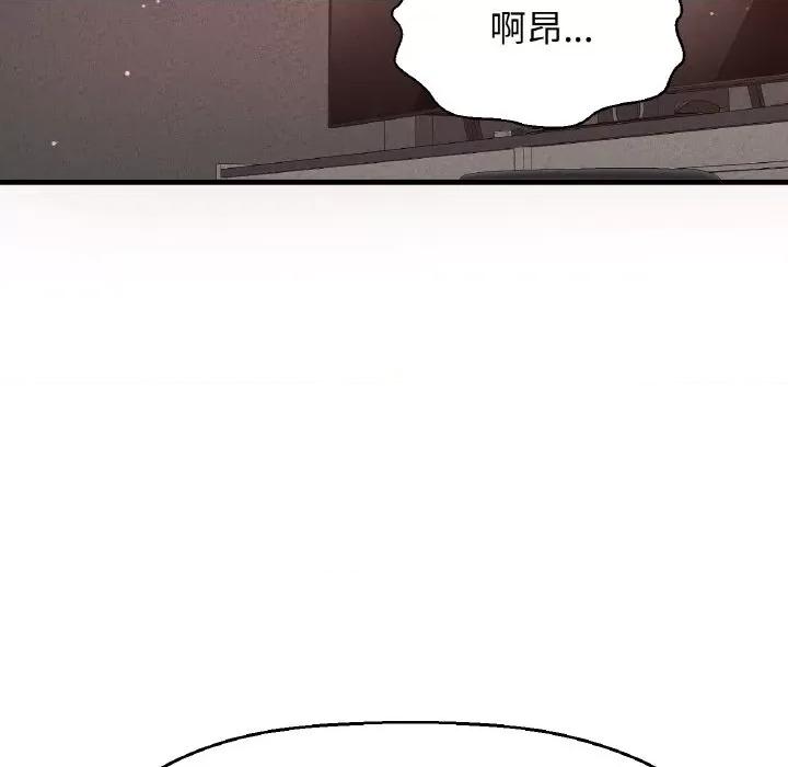 让人火大的她 我的女王-我的女王 第39话 第209页