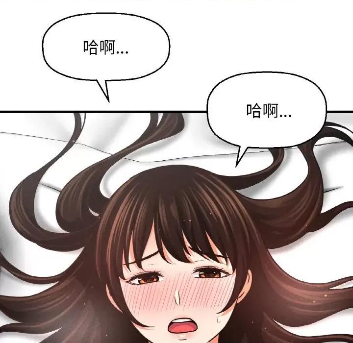 让人火大的她 我的女王-我的女王 第39话 第213页