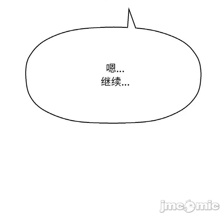 让人火大的她 我的女王-我的女王 第39话 第215页