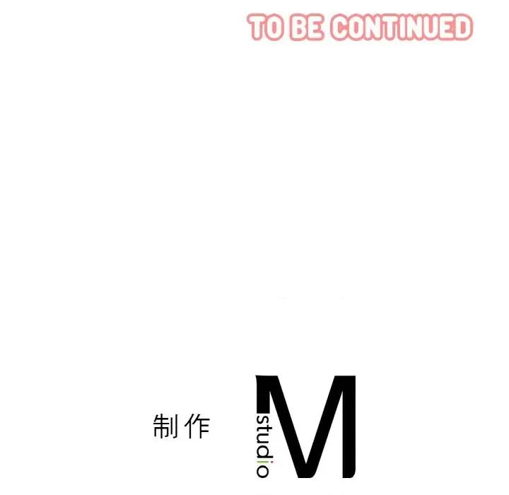 让人火大的她 我的女王-我的女王 第39话 第216页