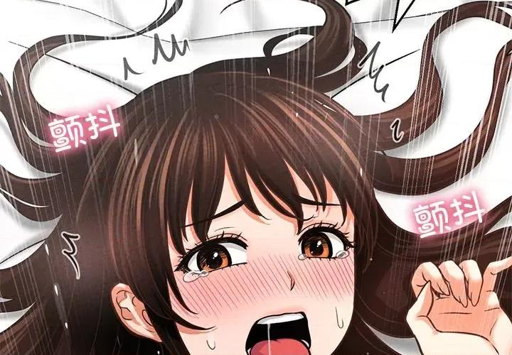 让人火大的她 我的女王-我的女王 第40话 第2页