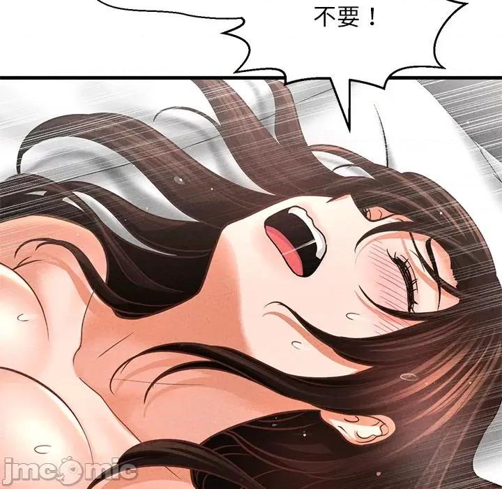 让人火大的她 我的女王-我的女王 第40话 第10页