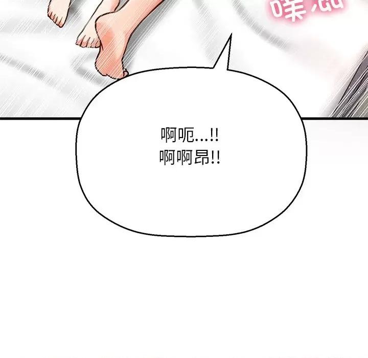让人火大的她 我的女王-我的女王 第40话 第14页