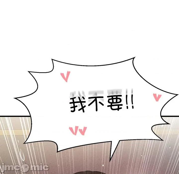 让人火大的她 我的女王-我的女王 第40话 第15页