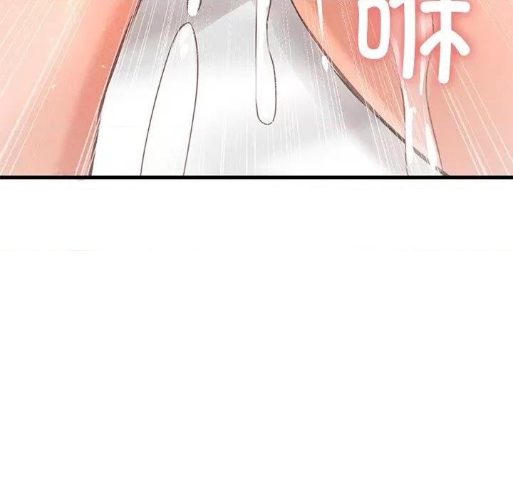 让人火大的她 我的女王-我的女王 第40话 第18页