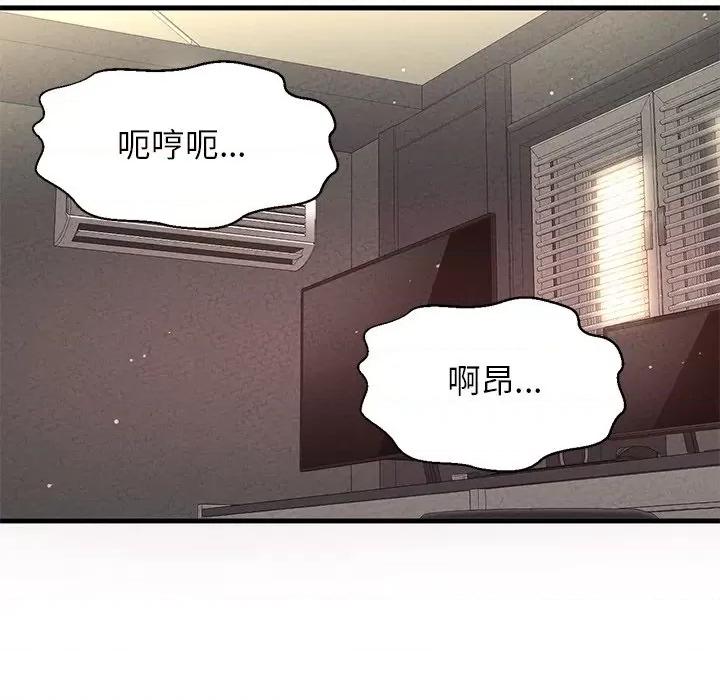 让人火大的她 我的女王-我的女王 第40话 第19页