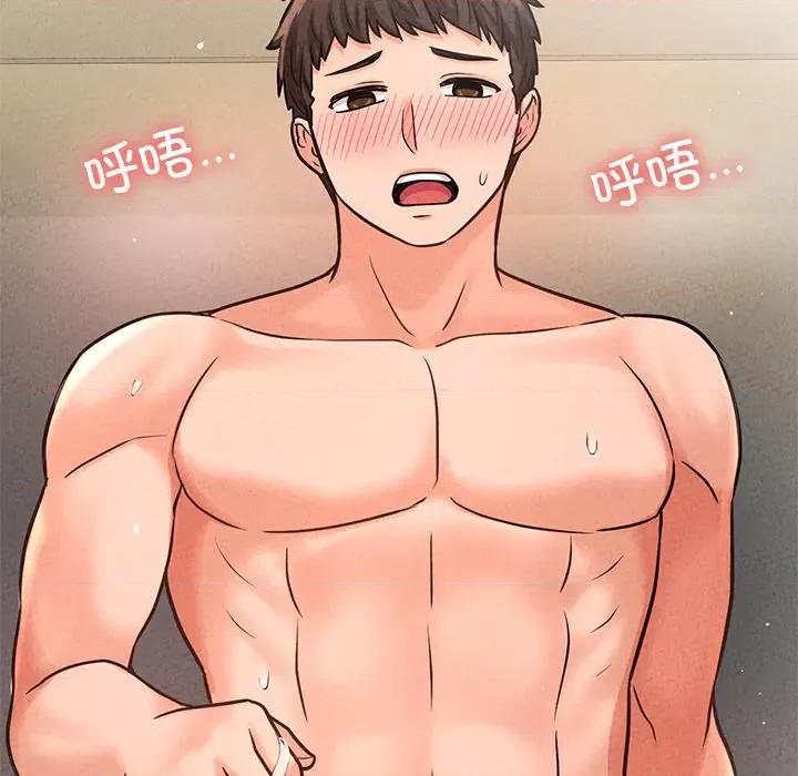 让人火大的她 我的女王-我的女王 第40话 第21页