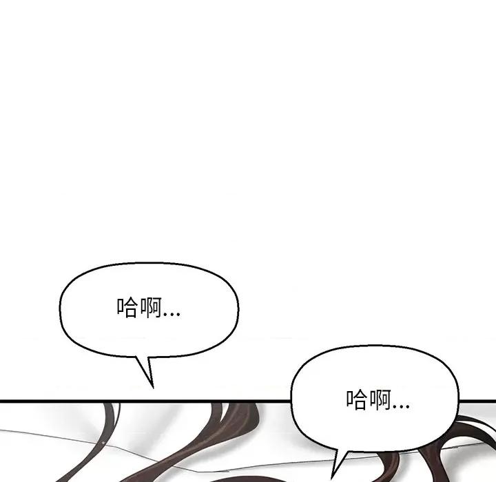 让人火大的她 我的女王-我的女王 第40话 第23页