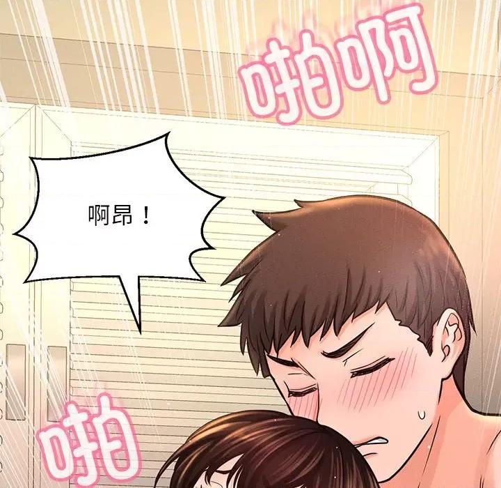让人火大的她 我的女王-我的女王 第40话 第31页