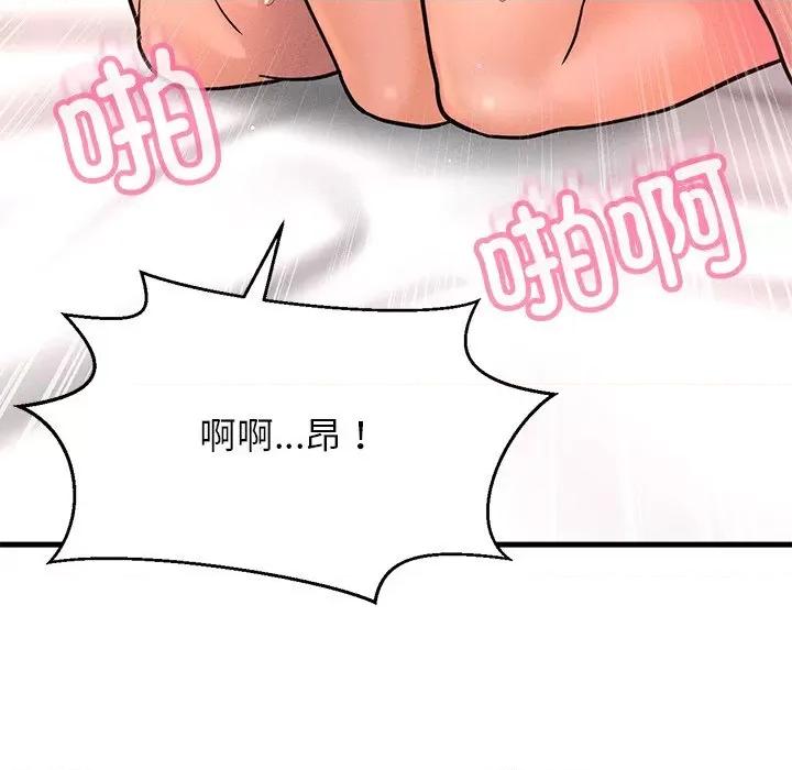 让人火大的她 我的女王-我的女王 第40话 第34页