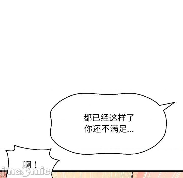 让人火大的她 我的女王-我的女王 第40话 第35页