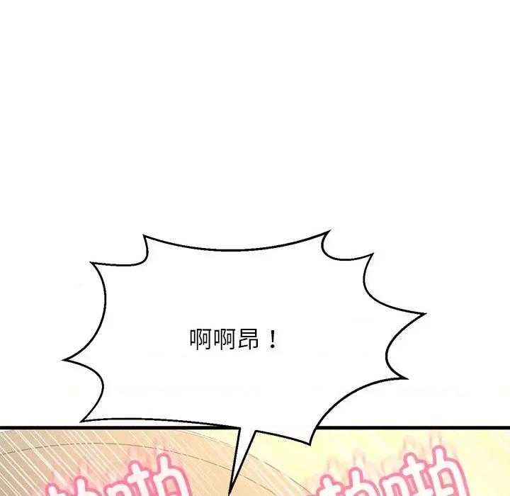 让人火大的她 我的女王-我的女王 第40话 第41页