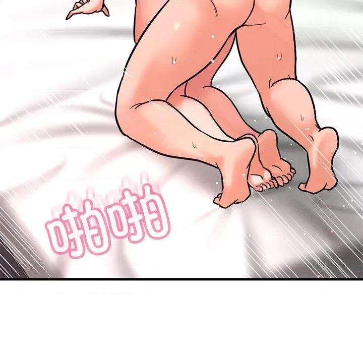 让人火大的她 我的女王-我的女王 第40话 第43页