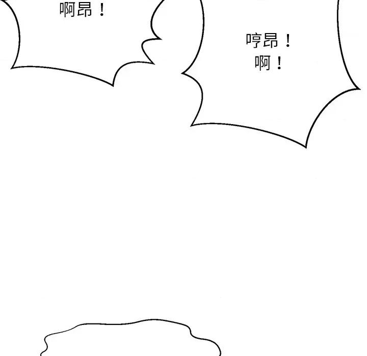 让人火大的她 我的女王-我的女王 第40话 第64页