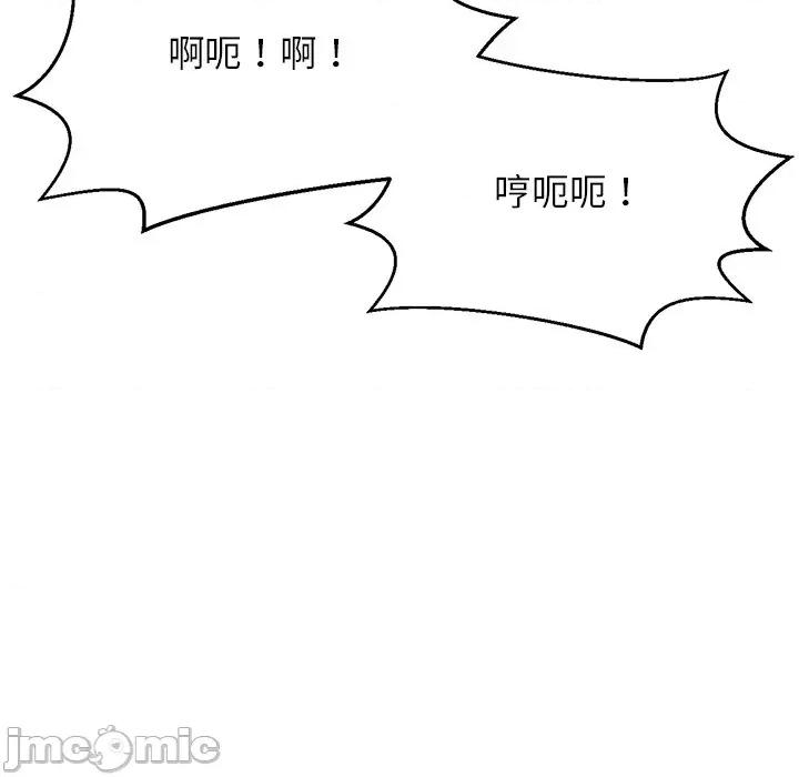 让人火大的她 我的女王-我的女王 第40话 第70页