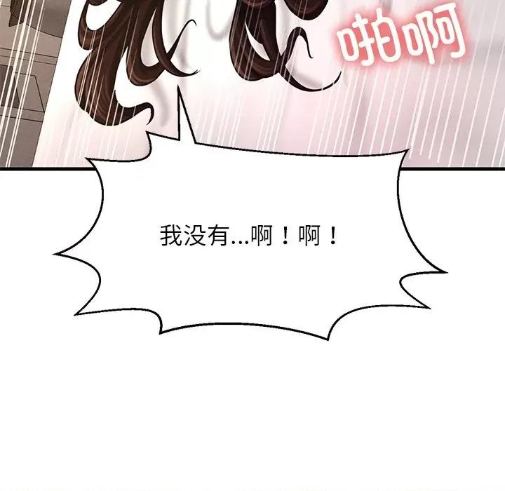让人火大的她 我的女王-我的女王 第40话 第73页