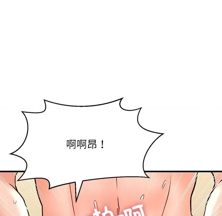 让人火大的她 我的女王-我的女王 第40话 第74页