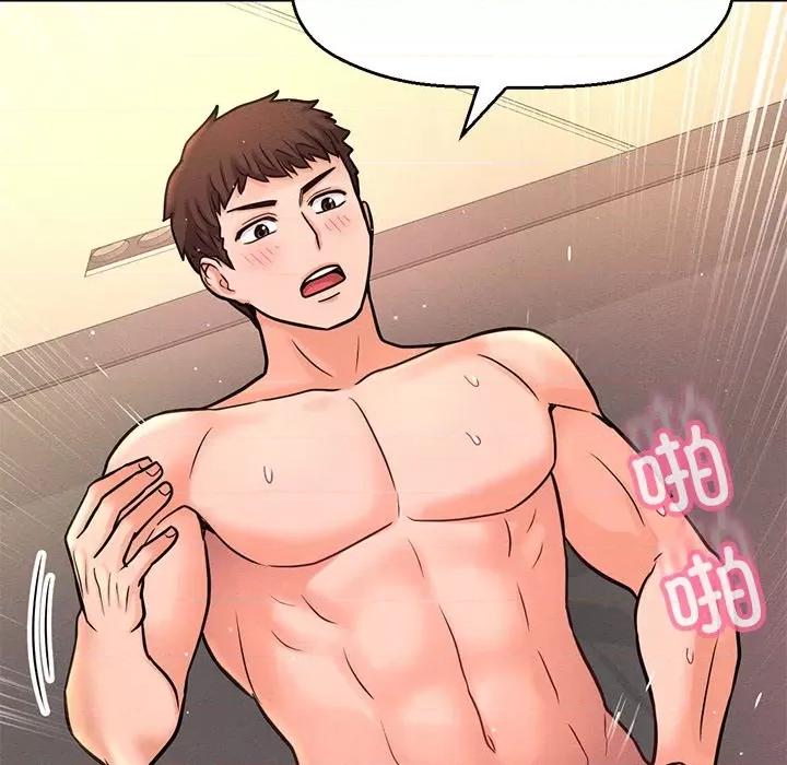 让人火大的她 我的女王-我的女王 第40话 第78页