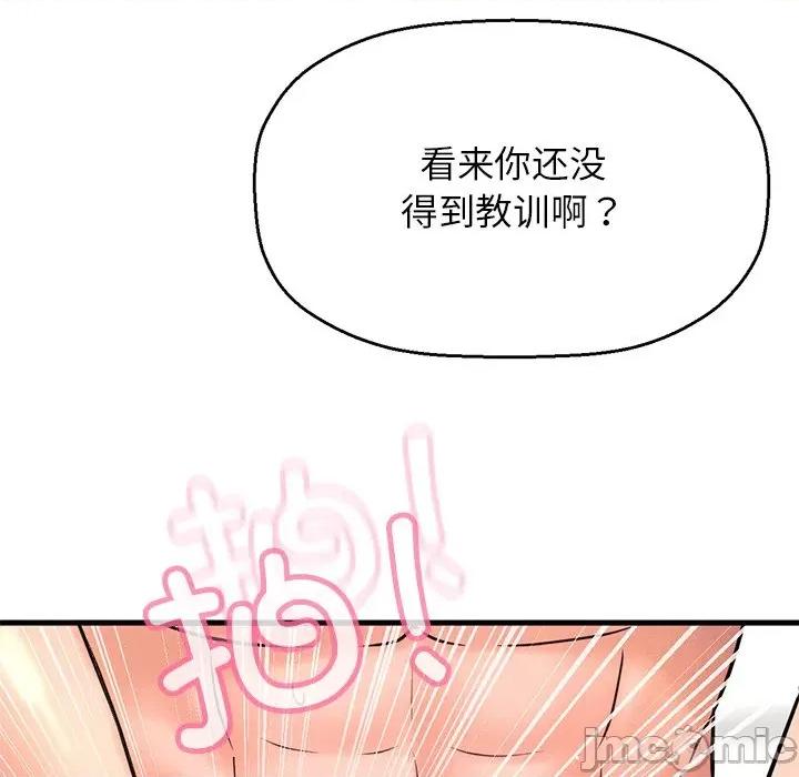 让人火大的她 我的女王-我的女王 第40话 第80页