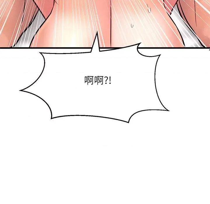 让人火大的她 我的女王-我的女王 第40话 第82页