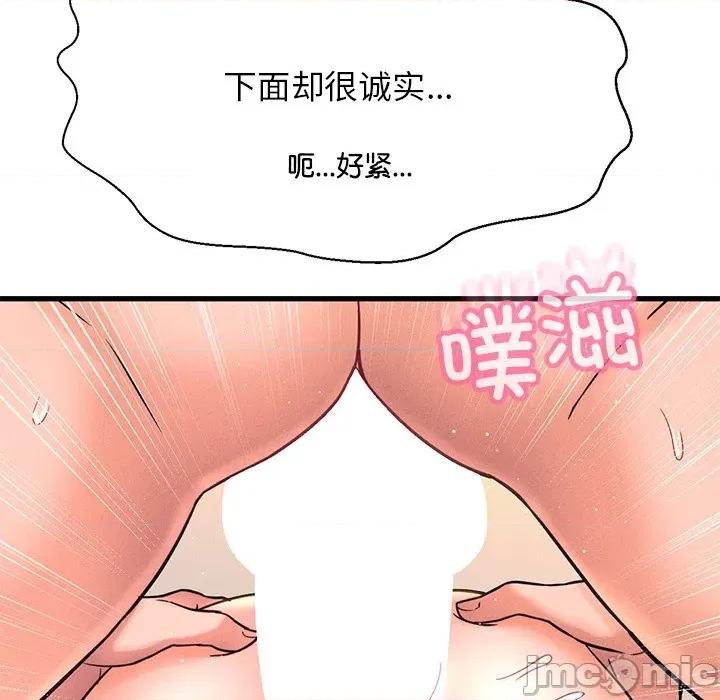 让人火大的她 我的女王-我的女王 第40话 第95页