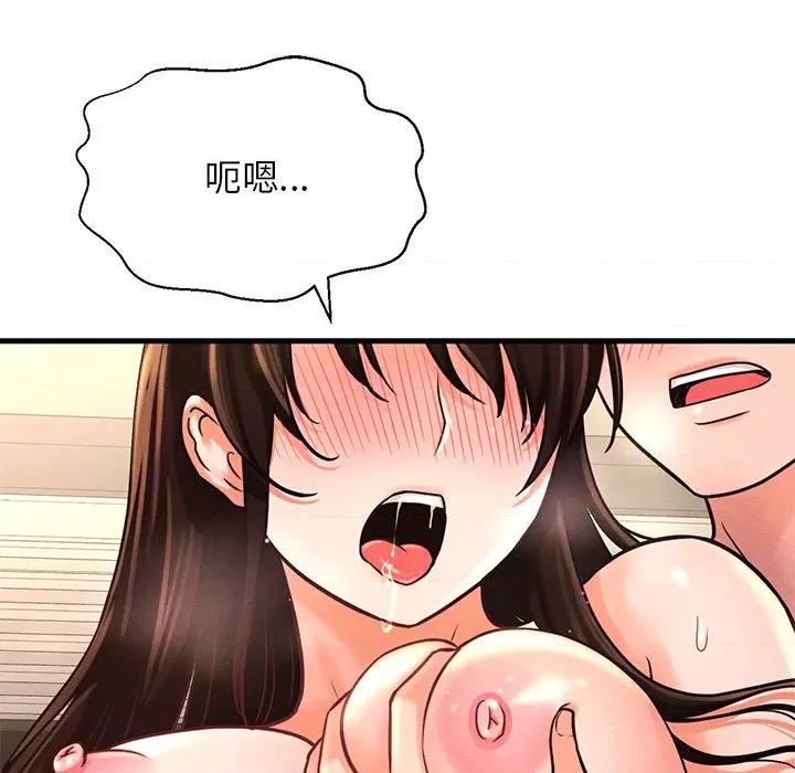 让人火大的她 我的女王-我的女王 第40话 第101页