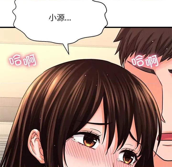 让人火大的她 我的女王-我的女王 第40话 第104页