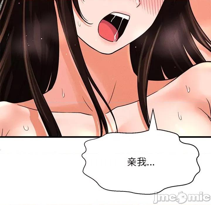 让人火大的她 我的女王-我的女王 第40话 第105页