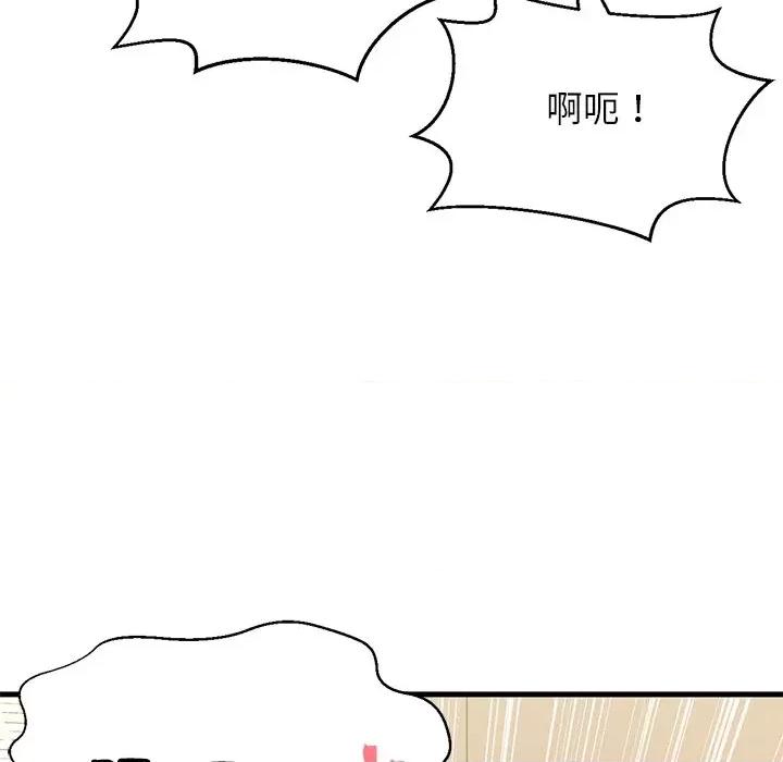 让人火大的她 我的女王-我的女王 第40话 第118页