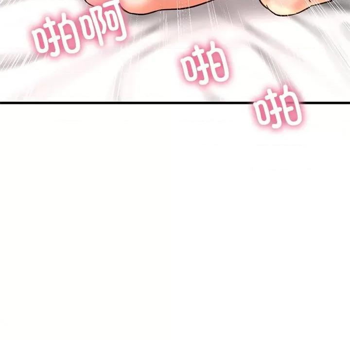 让人火大的她 我的女王-我的女王 第40话 第121页