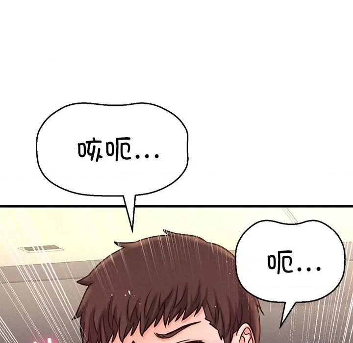 让人火大的她 我的女王-我的女王 第40话 第122页
