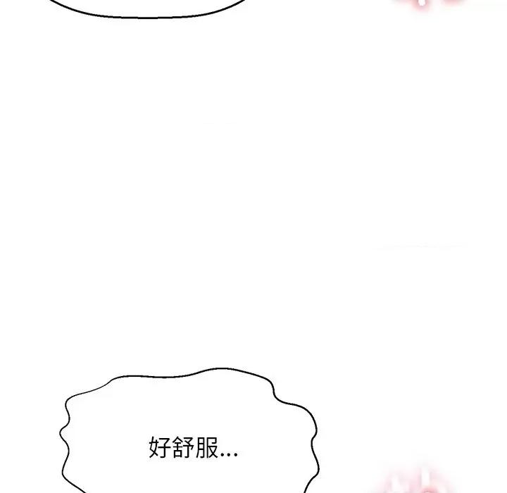 让人火大的她 我的女王-我的女王 第40话 第127页