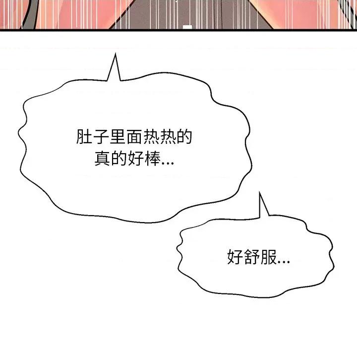 让人火大的她 我的女王-我的女王 第40话 第131页