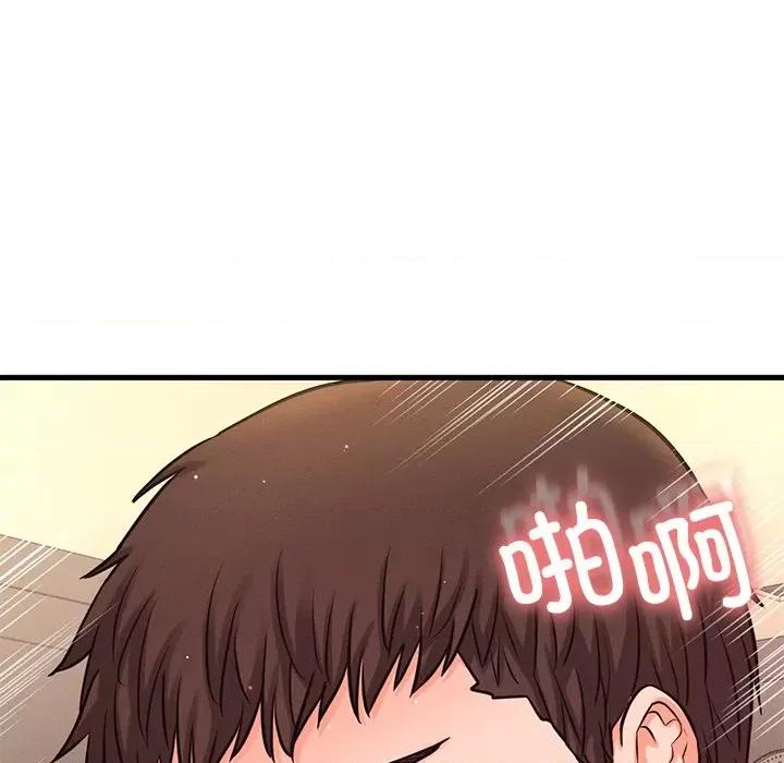 让人火大的她 我的女王-我的女王 第40话 第132页
