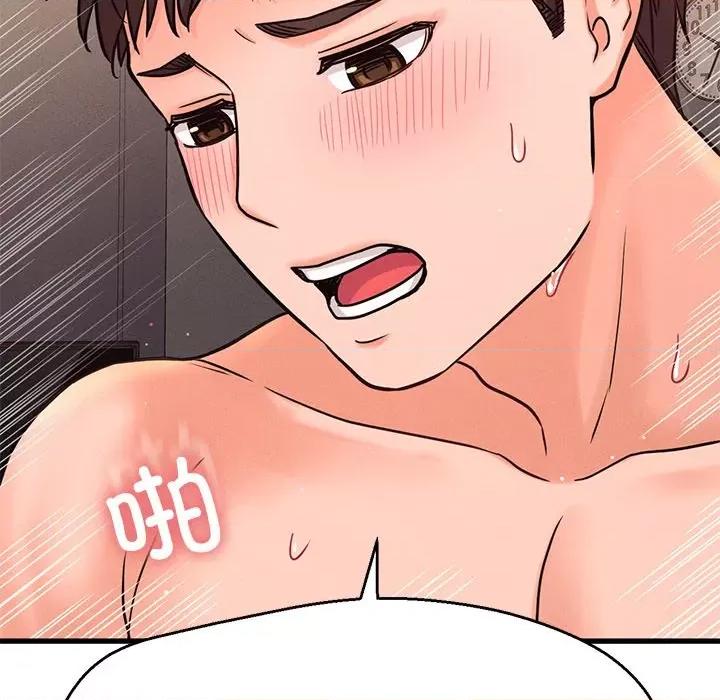 让人火大的她 我的女王-我的女王 第40话 第133页