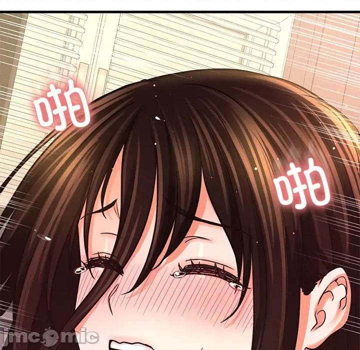 让人火大的她 我的女王-我的女王 第40话 第135页