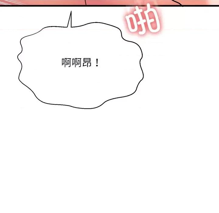 让人火大的她 我的女王-我的女王 第40话 第137页