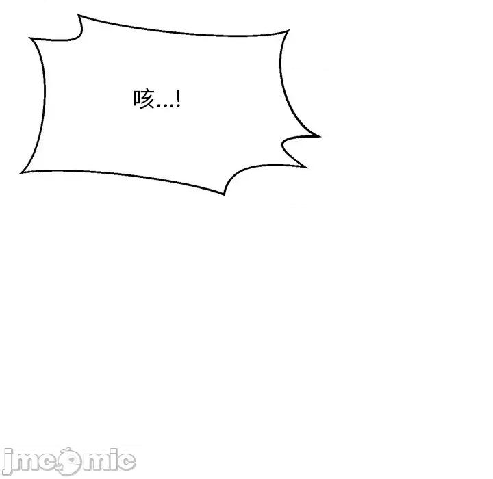 让人火大的她 我的女王-我的女王 第40话 第140页