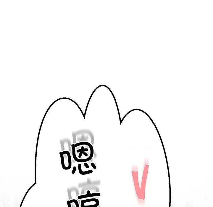 让人火大的她 我的女王-我的女王 第40话 第141页