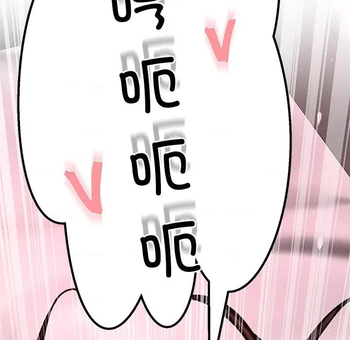 让人火大的她 我的女王-我的女王 第40话 第142页
