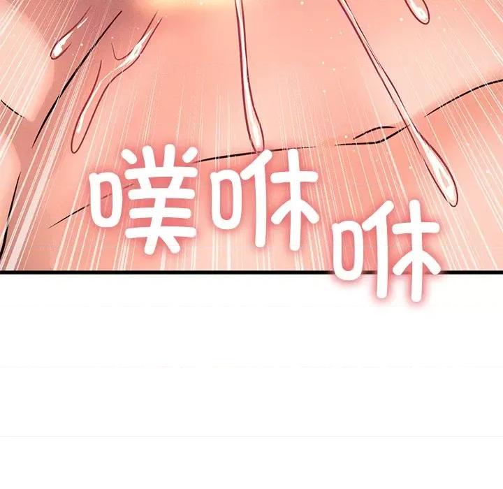 让人火大的她 我的女王-我的女王 第40话 第147页