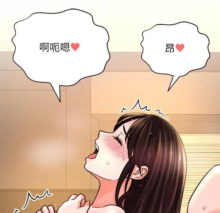 让人火大的她 我的女王-我的女王 第40话 第149页