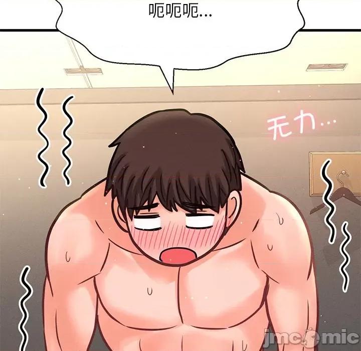 让人火大的她 我的女王-我的女王 第40话 第155页