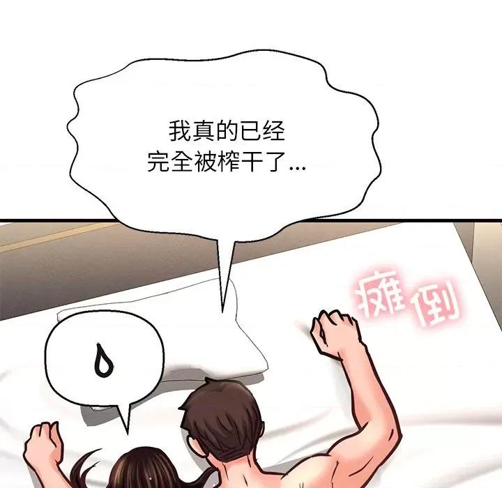 让人火大的她 我的女王-我的女王 第40话 第157页