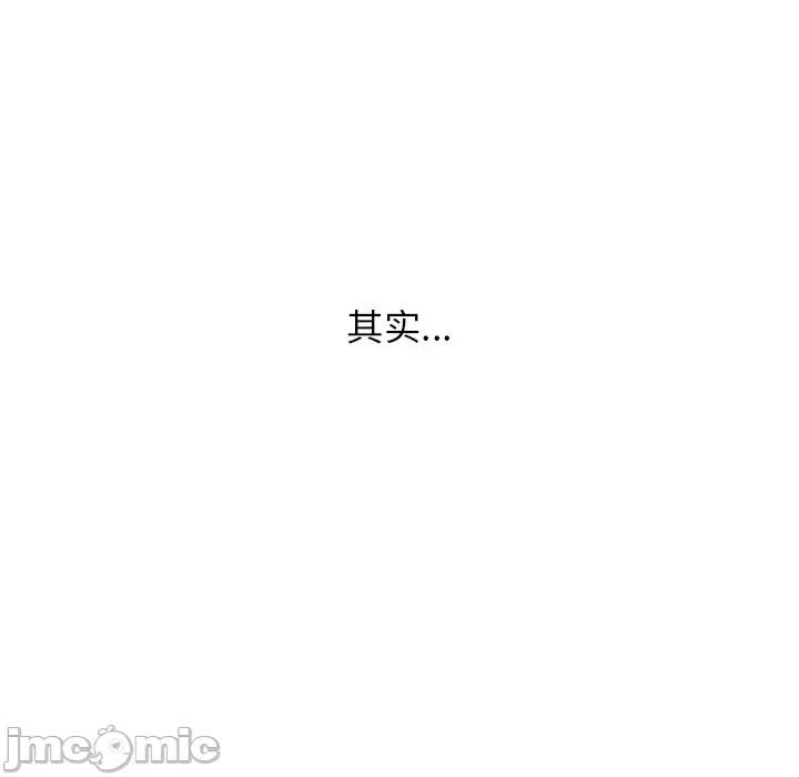 让人火大的她 我的女王-我的女王 第40话 第165页