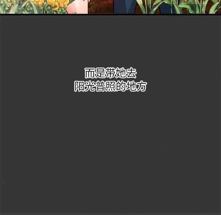 让人火大的她 我的女王-我的女王 第40话 第171页