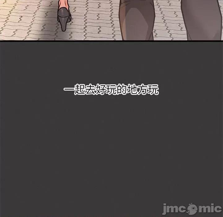 让人火大的她 我的女王-我的女王 第40话 第175页