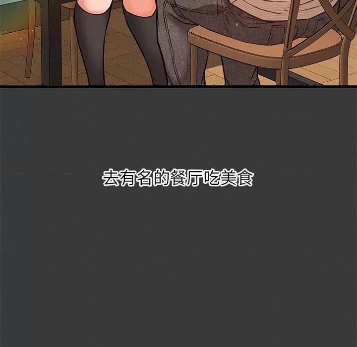 让人火大的她 我的女王-我的女王 第40话 第178页